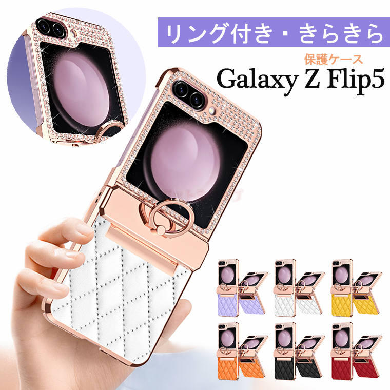 Galaxy Z Flip5  galaxy z flip5 С   ɻ å 鴶 饯...