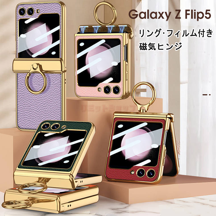 Galaxy Z Flip5 P[X galaxy z flip5 Jo[ KXtB Ot h~ sc-54d scg23 MNV[[bg bv5 P[X tʕی bLH galaxy z flip5 Jo[ Galaxy Z Flip5 G Galaxy Z Flip5 5G P[X KXی