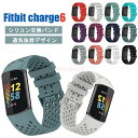Fitbit Charge 6 トラッカー バンド 交換用 ベルト シリコン 着替えストラップ スマートウォッチ ベルト 交換バンド 交換用 fitbit charge 6 トラッカー 軽量 Fitbit Charge 6 フィットビット チャージ6 柔らかい fitbit charge 6 時計バンド 通気