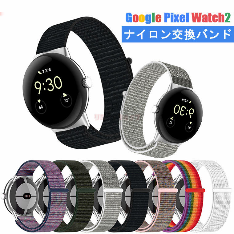 Google pixel watch 2 バンド Google pixel watch 交換ベルト 替えベルト スマートウォッチ グーグル ピクセル ウオッチ 2 バンド ジックテープ 交換バンド 腕時計 Google pixel watch2 ベルト 交換 交換用 ナイロン メッシュ 通気 スマートバンド 交換ベルト スポーツ