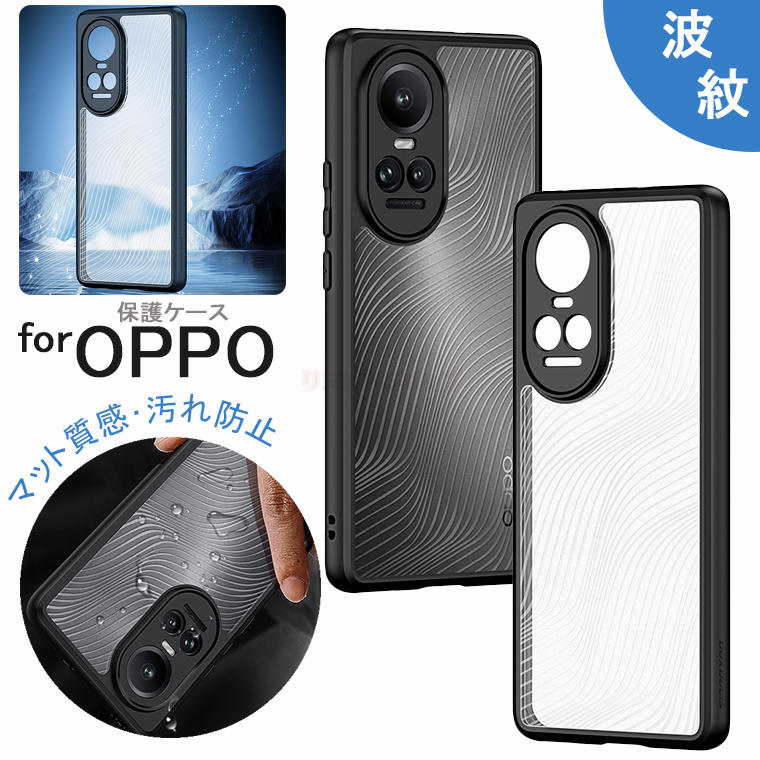 OPPO Reno10 Pro 5G P[X OPPO Reno10 Pro P[X OPPO Reno10 Pro 5G wʃP[X OPPO Reno10 Pro 5G Jo[ wʃJo[ }bg NA  g䓧  }bgH OPPO Reno10 Pro 5G }bg یP[X Vv h~ P[X NAP[X