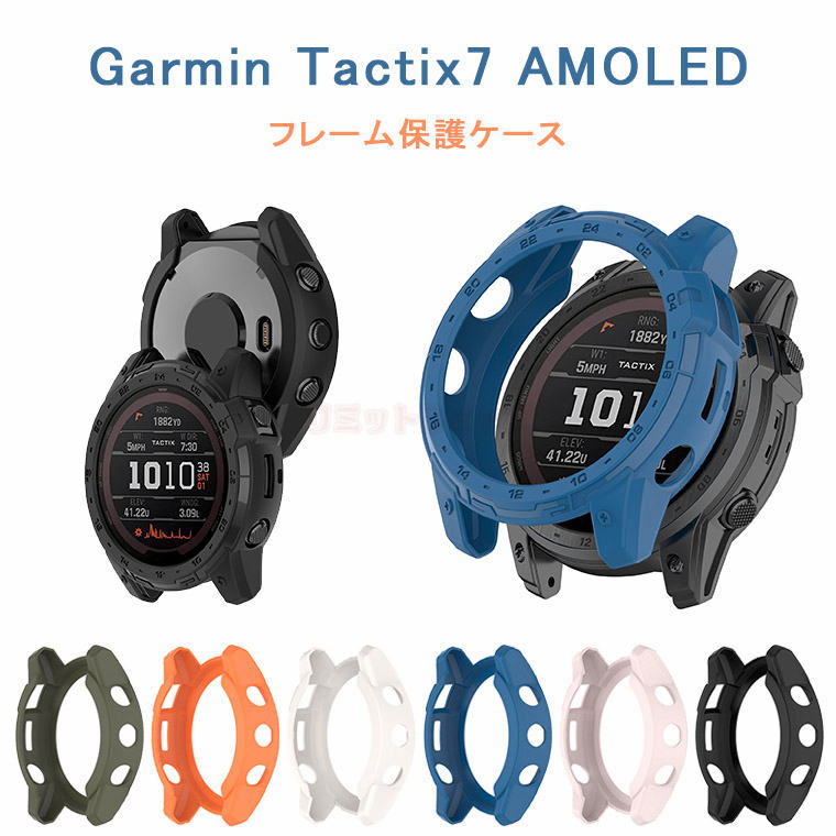 Garmin Tactix7 AMOLED P[X K[~ Garmin Tactix7 AMOLED Jo[ Garmin Tactix7 AMOLED یP[X Jo[ K[~ Tactix7 AMOLED P[X \tgP[X K[~ Vv TPU  X}[gEHb` 킢  tȒP ϋv