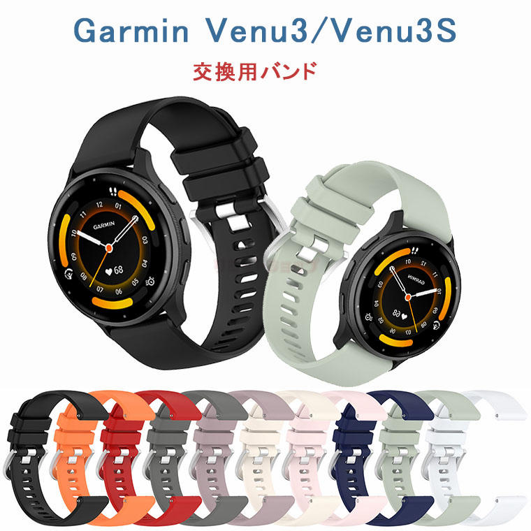 Garmin ガーミン Garmin Venu3 交換用ベルト Garmin Venu3S 交換 バンド ベルト Garmin Venu 3 交換ストラップ 柔...