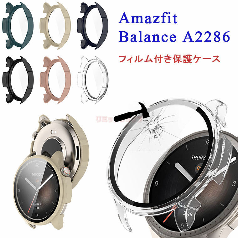 Amazfit Balance P[X Amazfit BalanceA2286 Jo[ Amazfit Balance n[hP[X PC pȒP ʕیtBt tBt Amazfit Balance EHb` KX Jo[ NA Amazfit Balance Jo[ Amazfit Balance f یJo[  P[X