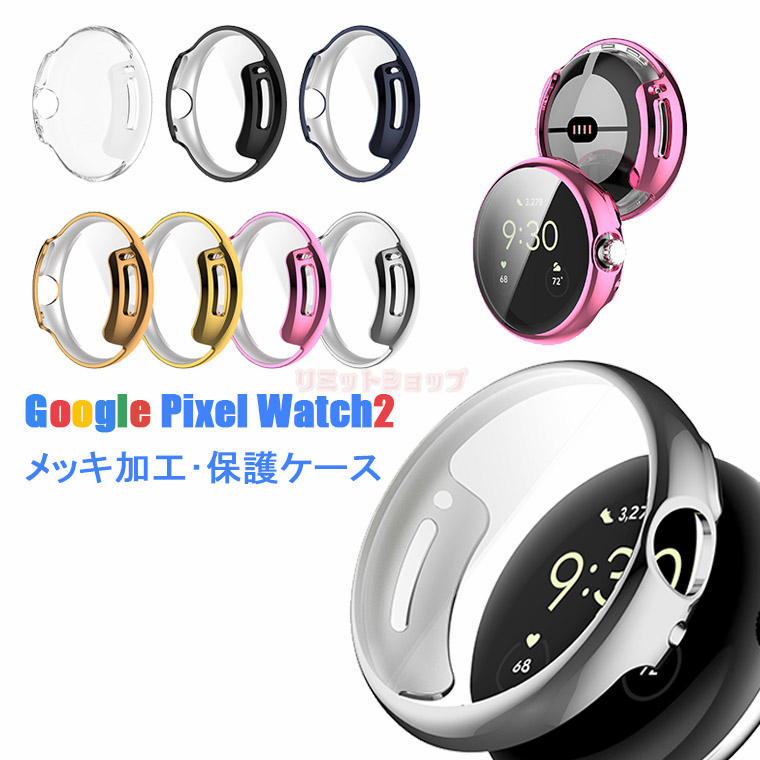 Google Pixel Watch2 P[X Google Pixel Watch 2 Jo[ bL NA یtBt tB Google Pixel Watch2 یP[X O[O sNZ EHb` TPU \tgP[X  bLH  O[O sNZ EHb`2 P[X