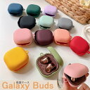 Galaxy Buds FE ケース Galaxy Buds2 Pro ケース Galaxy Buds Live ケース おしゃれ ハード 指紋防止 Galaxy Buds Pro ケース 保護カバー 高品質 耐衝撃 サムスン ギャラクシーバッズプラス ケース 無地 軽量 Galaxy Buds カバー キズ防止 galaxy buds 2 pro live