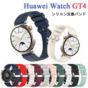 HUAWEI WATCH GT 4 バンド 交換バンド HUAWEI WATCH GT4 18mm シリコン 交換ベルト シリコン素材 柔らかい 交換バンド フ...