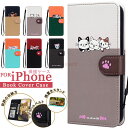 iPhone15 ケース 15 pro 15 Plus 15pro max ケース iPhone14 ケース 猫柄 動物 犬柄 いぬ iPhone13 ケース iPhone13 pro ケース iPhone 12 ケース ネコ 手帳型 カバー 収納ポケット 小銭入れ アイフォン15 可愛い スタンド カード収納 通勤 iPhone11 iPhone SE ケース