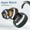 アップルウォッチ バンド マグネット 布 ベルト apple watch series8 series9 SE Ultra Ultra2 series7 series6 series5 series4 series3 41mm 45mm 40mm 44mm 38mm 42mm 49mm 交換 Series2 スマートウォッチ 替えベルト ビジネス 繊維布 バンド アウトドア メンズ