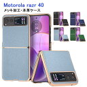 Motorola razr 40 P[X w Motorola razr 40 Ultra P[X motorola razr 40s Jo[ {vP[X {v g[ Jo[ motorola razr 40 ultra P[X jq v ȒP Moto razr 40 یpP[X Motorola Razr 40 Ultra Jo[ Moto razr 40 Jo[ ϏՌ Y