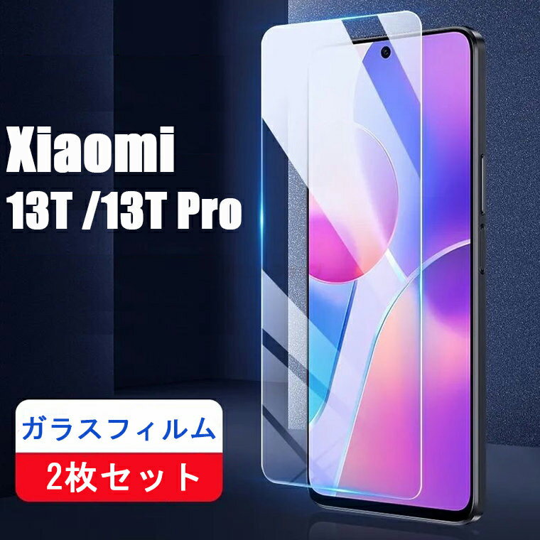 y񖇃ZbgzXiaomi 13T tB Xiaomi 13T Pro KXtB Xiaomi 13T KXtB Xiaomi 13T Pro tیtB VI~ 13T tB KX Xiaomi 13T Pro tB dx9H  dx  KXtB