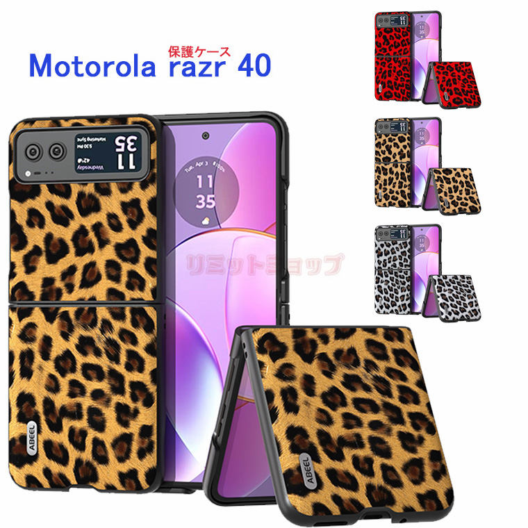 Motorola razr 40 P[X w Motorola razr 40 Ultra P[X motorola razr 40s Jo[ qE ^ g[ Jo[ motorola razr 40 ultra P[X v Y Moto razr 40 یpP[X Motorola Razr 40 Ultra Jo[ Moto razr 40 Jo[ ϏՌ 