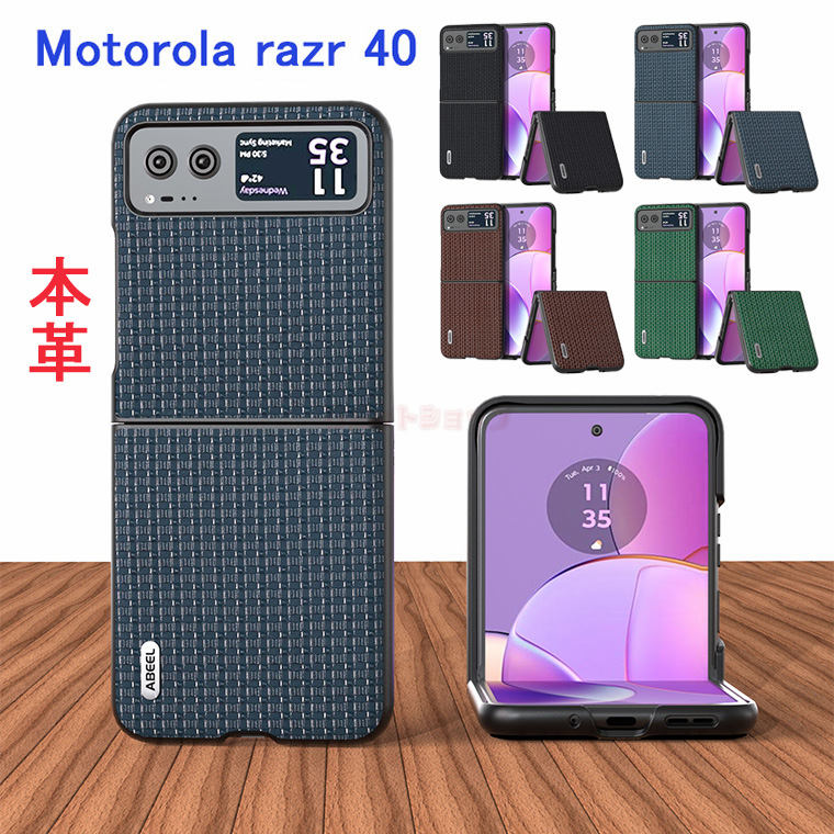 Motorola razr 40 P[X w Motorola razr 40 Ultra P[X motorola razr 40s Jo[ {vP[X {v g[ Jo[ motorola razr 40 ultra P[X jq v ȒP Moto razr 40 یpP[X Motorola Razr 40 Ultra Jo[ Moto razr 40 Jo[ ϏՌ Y