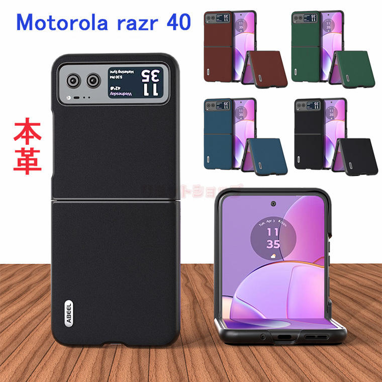 Motorola razr 40 P[X w Motorola razr 40 Ultra P[X motorola razr 40s Jo[ {vP[X {v g[ Jo[ motorola razr 40 ultra P[X jq v ȒP Moto razr 40 یpP[X Motorola Razr 40 Ultra Jo[ Moto razr 40 Jo[ ϏՌ Y