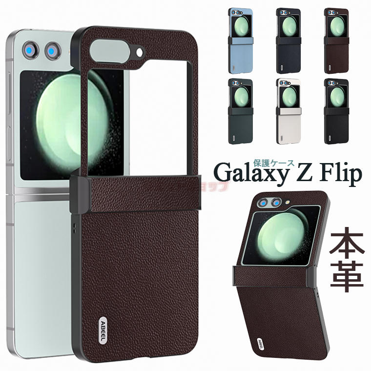 Galaxy Z Flip5 P[X Galaxy Z Flip4 5G Jo[ {vP[X   {v MNV[ [bg tbv5 P[X wʕی galaxy Z Flip5 Jo[ rWlX ʋ Galaxy Z Flip4 5G Gǂ  Galaxy Z Flip3 5G P[X l CX[d\