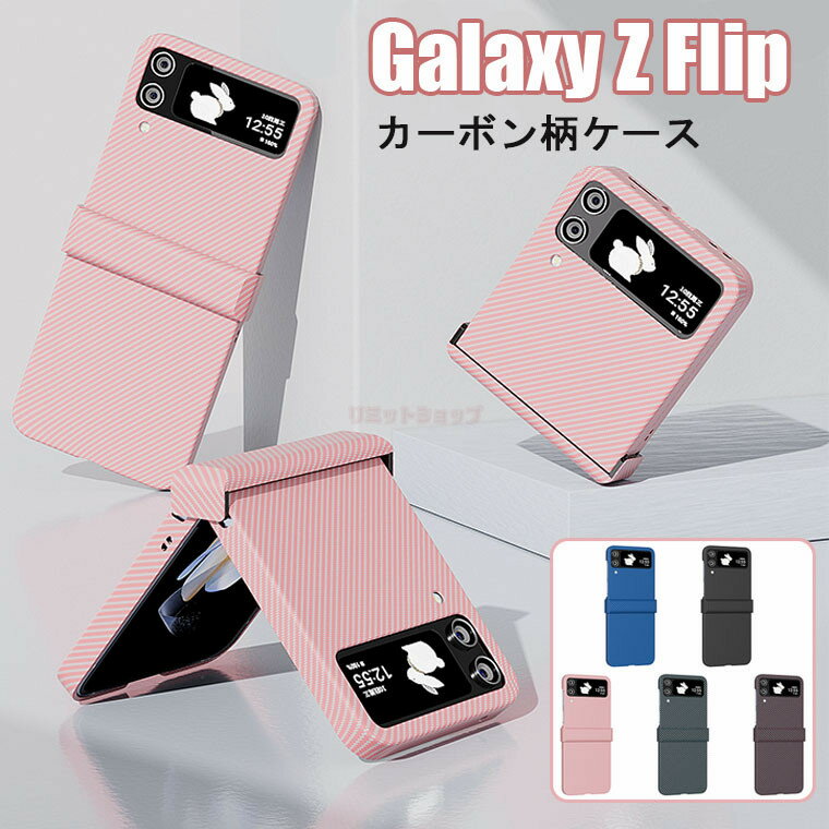 Galaxy Z Flip5 P[X Galaxy Z Flip5 Jo[   Yf@ۖ MNV[ [bg tbv5 P[X wʕی galaxy Z Flip4 5g Jo[ X X^h ʋ ܂肽 J[{h  Galaxy Z Flip4 5G P[X Y jq J[{