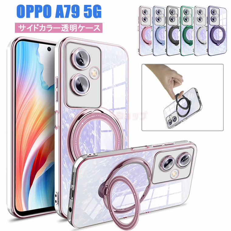 OPPO A79 5G P[X w OPPO A79 5G Jo[ P[X Ot OPPO A77 P[X h~ Ib|a79 5G P[X TChJ[ wʕی CoC OPPO A79 5G Jo[ X mineo OPPO A79 5G ʋ ϏՌ  oppo a79 5g P[X