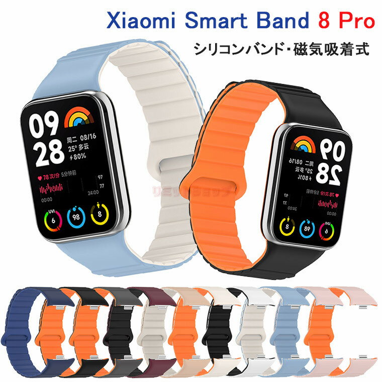 Redmi Watch 4 oh Xiaomi Smart Band 8 Pro oh }Olbg VR xg Xiaomi Smart Band 8 Pro  Xiaomi Smart Band 8 Pro X}[gEHb` ւxg VRoh AEghA VI~ EHb`X}[go rvxgC oh rv