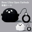 Bose Ultra Open Earbuds ケース ワイヤレス ヘッドホン ケース Bose Ultra Open Earbudsカバー 保護カバー ストラップ付き 可愛い シンプル おしゃれ カバー 傷つき防止 イヤホン ソフトケース ソフトカバー 保護ケース おすすめ 保護ケース 落下防止 幽霊