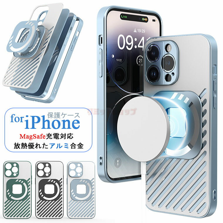 iPhone15 ケース 15 pro 15 Plus 15pro max Ultra ケース iPhone14 ケース iPhone14 pro カバー 背面 アルミ合金 iPhone14ケース 中空 透かし彫り ゲーム放熱通気 散熱 MagSafe充電対応 Magsaf…