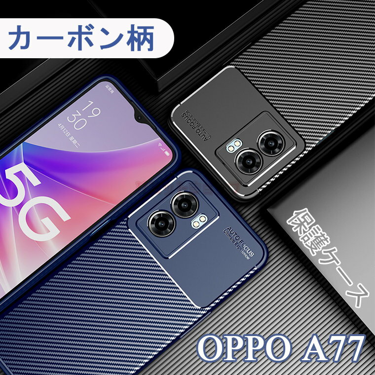 OPPO A77 P[X OPPO A77 Jo[ OPPO A73 2020 wʃJo[ Yf@ۖ Y  ϏՌ wʃP[X OPPO A77 4G P[X lC i X}zP[X jq OPPO A77 y Ib| A77 P[X w J[{ ㎿ h~ lC   J[{