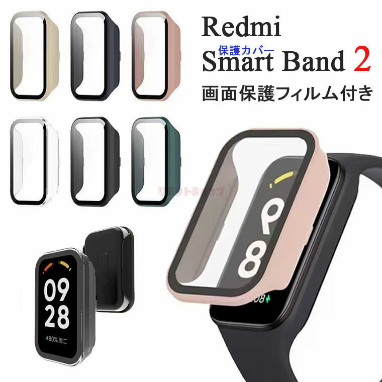 Redmi Smart Band 2 P[X KXtBt ʕی Redmi Smart Band 2 Jo[ P[X یJo[ KXtB PCƃKX bh~[ oh 2 یJo[  Redmi Smart Band 2 y ϏՌ PC+KXی  Y h~