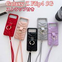 Galaxy Z Flip5 ケース Galaxy Z Flip4 5G カバー ダウンジャケット おしゃれ 無地 リング付き シンプル ギャラクシー ゼット フリップ 4 5Gケース 背面保護 galaxy Z Flip3 カバー 厚みがある 背面 秋 冬 Galaxy Z Flip4 5G 手触り良い 韓国 ストラップ付き 斜め掛け
