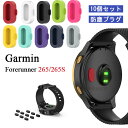 【10個セット】Garmin 防塵プラグ Garmin Forerunner 265 防塵カバー Garmin Forerunner 265S カバー ガーミン...