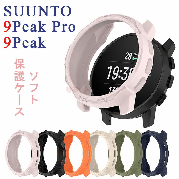 SUUNTO 9 Peak Pro P[X SUUNTO 9 Peak Pro Jo[ SUUNTO 9 Peak Pro یP[X Jo[ SUUNTO 9 Peak P[X SUUNTO 9 Peak \tgP[X K[~ Vv TPU  X}[gEHb` 킢  tȒP ϋv