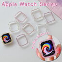 アップルウォッチ 保護ケース カバー ケース キラキラ Apple Watch Series ケース 38 40 42 44 41 45 49ミリ Apple Watch Series 2/3/4/5/6/7 SE カバー ソフト apple watch7 保護ケース apple watch series7 45mm ケース 40mm 41mm 44mm 45mm se 8/7/6/5/4 41mm 半透明(2)