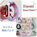xiaomi smart band 8 バンド xiaomi smart band 7 バンド 替えベルト シュシュ Xiaomi Smart Band8 バン...