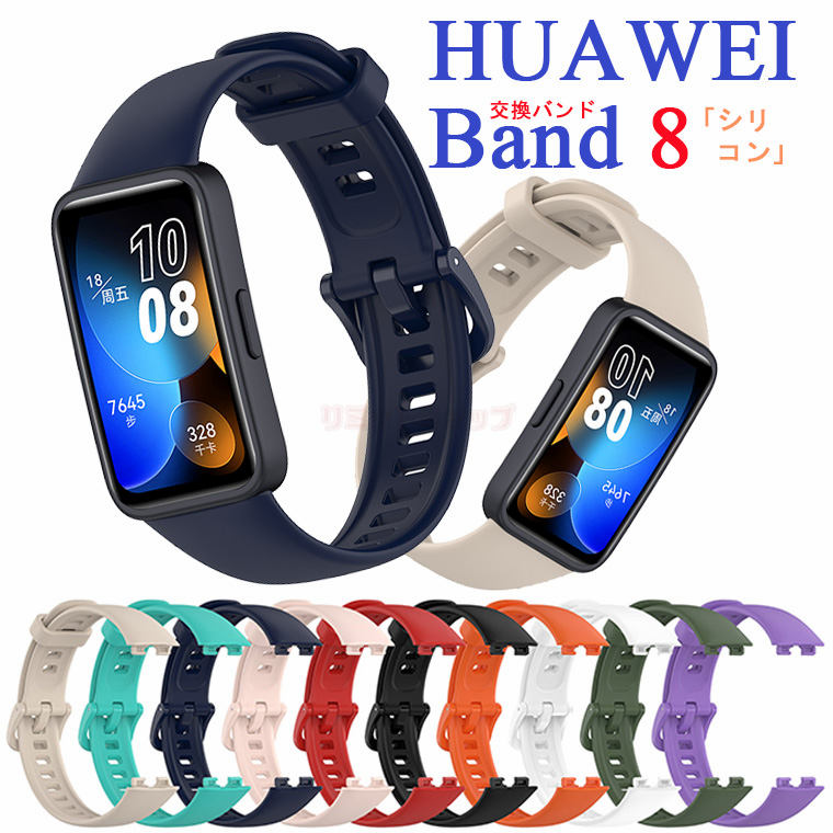 huawei band 8 xg HUAWEI Band 8 Xgbv xg ʋC xg _炩  HUAWEI Band 8 ւ i t@[EFC EHb` vxh ւxh X}[gEHb` ^ HUAWEI Band 8  oh ĕ