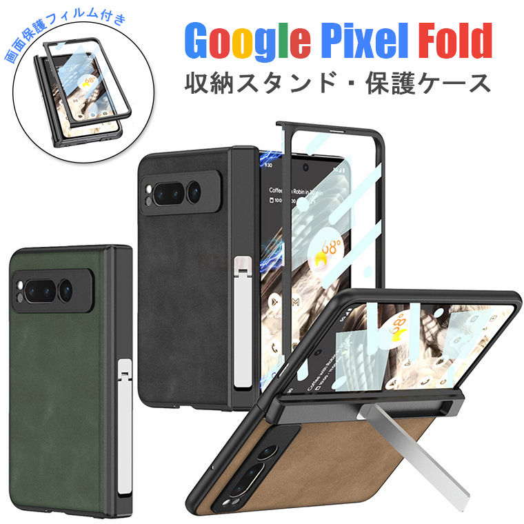 Google Pixel Fold P[X X}zP[X Google Pixel Fold Jo[ tBt X^h U[ tʕی Google Pixel Fold P[X Vv O[O sNZ tH[h P[X  jq q wʕی Jo[ [\X^h v BX^h