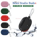 Beats Studio Buds+ ケース 保護 カーボン柄 カラビナ付き Beats Studio Buds+ イヤホンケースカバー 炭素繊維紋柄 キズ防止...