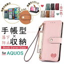 AQUOS sense9 ケース AQUOS R9 ケース シンプルスマホ7 ケース BASIO active2 ケース AQUOS sense8 ケース AQ...