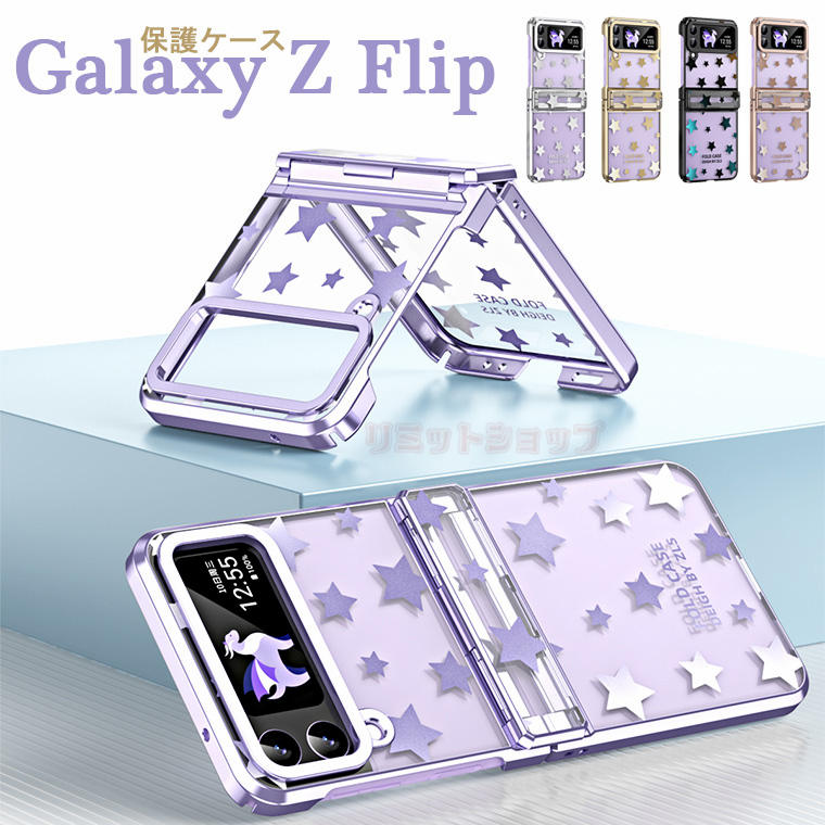 Galaxy Z Flip4 5G P[X Galaxy Z Flip3 5G Jo[   bLH  i MNV[ [bg tbv 4 5GP[X wʕی  galaxy Z Flip3 Jo[ NA Vv ϏՌ PC n[h Gǂ  Galaxy Z Flip3 5G wʃP[X 䊐