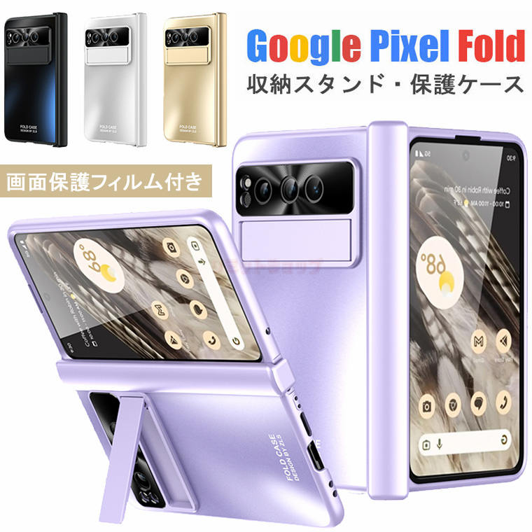 Google Pixel Fold P[X X}zP[X Google Pixel Fold Jo[ tBt X^h tʕی Google Pixel Fold P[X O[O sNZ tH[h P[X  jq q wʕی Jo[ [\X^h v BX^h