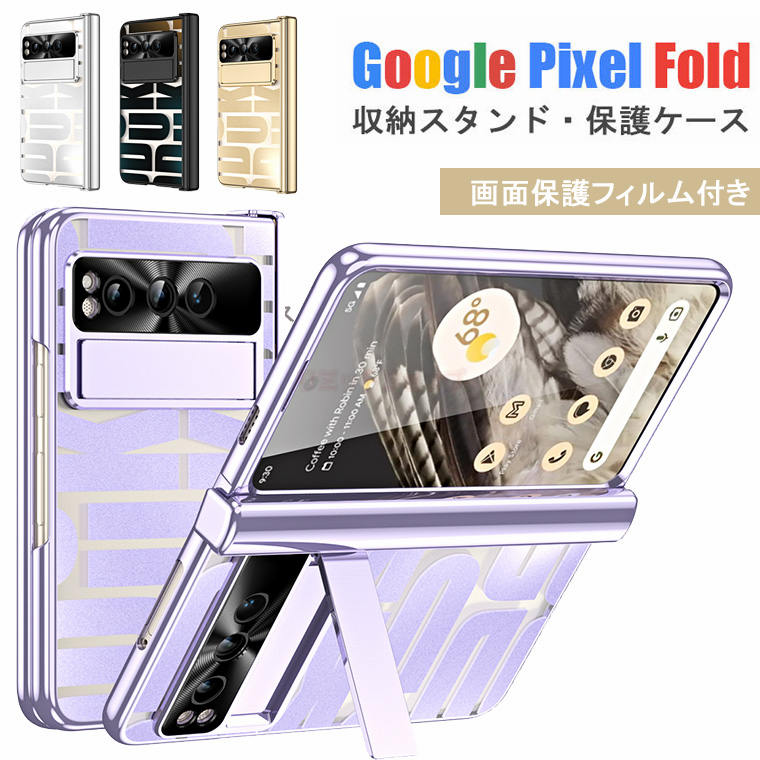 Google Pixel Fold P[X X}zP[X Google Pixel Fold Jo[ tBt X^h tʕی Google Pixel Fold P[X O[O sNZ tH[h P[X  jq q wʕی Jo[ [\X^h v BX^h