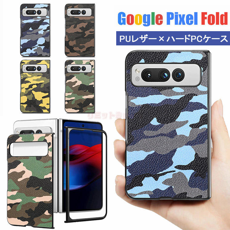 Google Pixel Fold P[X Google Pixel Fold Jo[  X}zP[X ܂肽 O[O sNZ Fold  Google gуJo[ jq  X^h Y ʋ  Google Pixel Fold l lC JWA Google Pixel Fold یJo[