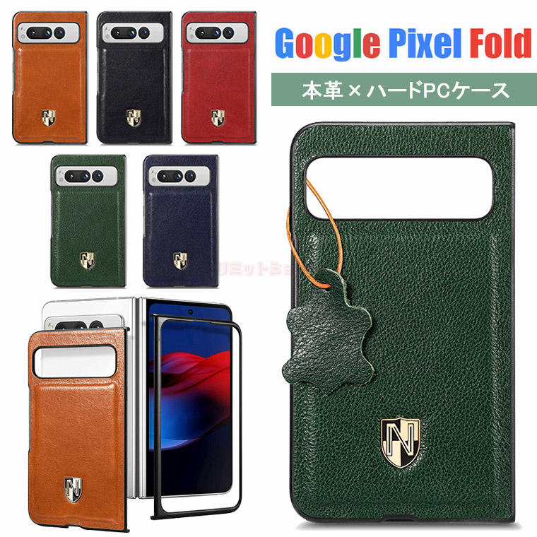 Google Pixel Fold P[X Google Pixel Fold Jo[ {v X}zP[X {vP[X ܂肽 O[O sNZ Fold  Google gуJo[ jq  X^h Y ʋ  Google Pixel Fold l lC rWlX Google Pixel Fold یJo[