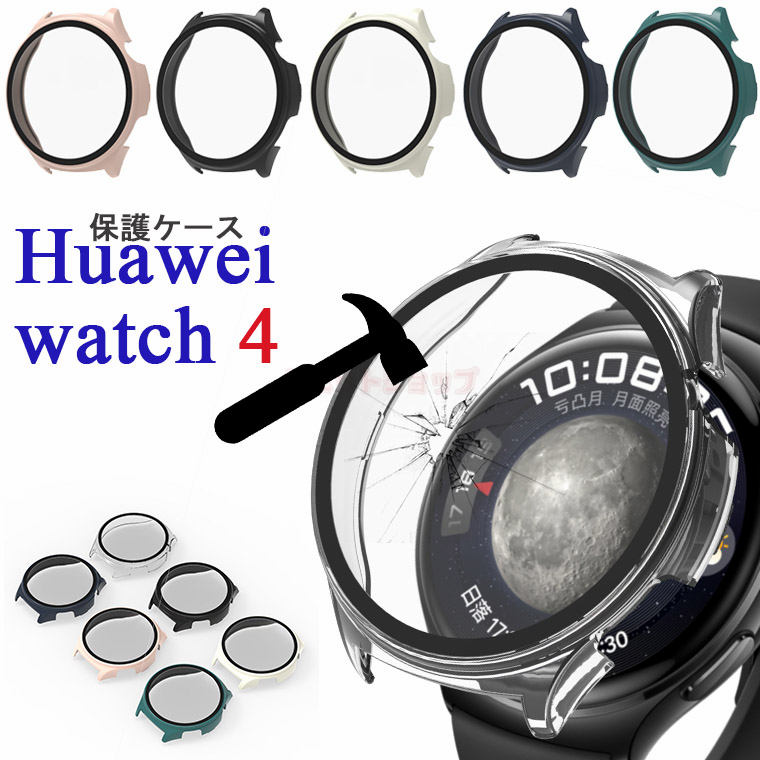 Huawei watch 4 P[X S̕ی Huawei watch4 Jo[ KX Huawei watch 4 ʕی pȒP t@[EFCEHb` Jo[ NA Huawei watch 4 Jo[ i KXtB PCƃKX ϏՌ Huawei watch4 f P[X یJo[  y Huawei watch4