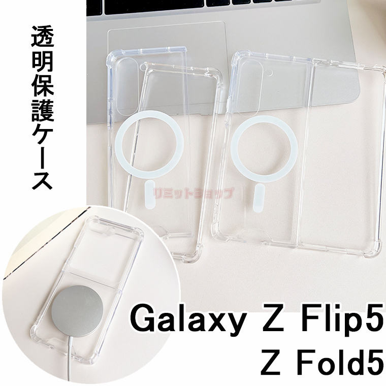 Galaxy Z Flip5 5G P[X P[X Galaxy Z Fold5 5G Jo[ CX[dΉ  NA Galaxy Z Flip5 5G Jo[ Galaxy Z Fold5 5G P[X Vv MNV[ [bg tbv 5 5GP[X  jq q wʕی Jo[ X Gǂ