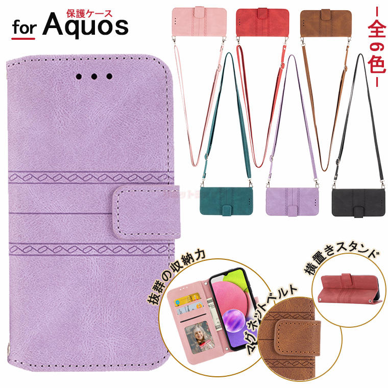 AQUOS BASIO active2 P[X BASIO active2 P[X AQUOS sense8 P[X AQUOS wish3 P[X AQUOS R8 P[X AQUOS R8 PRO P[X Aquos sense7 P[X AQUOS R7 Jo[ 蒠^ V_[obO ANIX ZX R8 Jo[ J[h[ Xgbvt z^ |