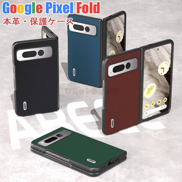 Google Pixel Fold P[X Google Pixel Fold Jo[ {v X}zP[X {vP[X ܂肽 O[O sNZ Fold  Google gуJo[ jq  X^h Y ʋ  Google Pixel Fold l lC rWlX Google Pixel Fold یJo[