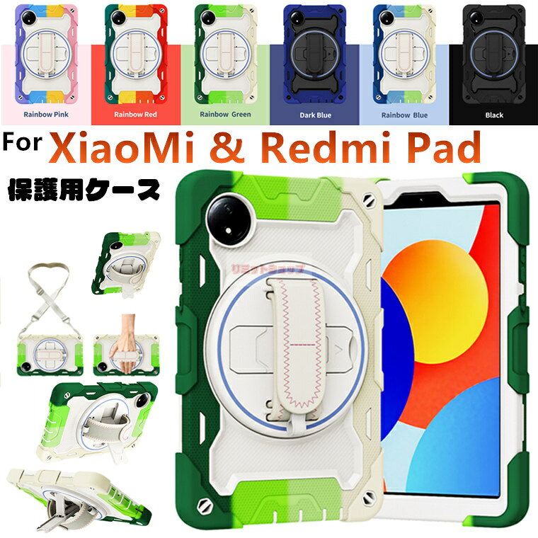 Xiaomi Redmi Pad SE 8.7 インチ ケース カラフル タブレットケース