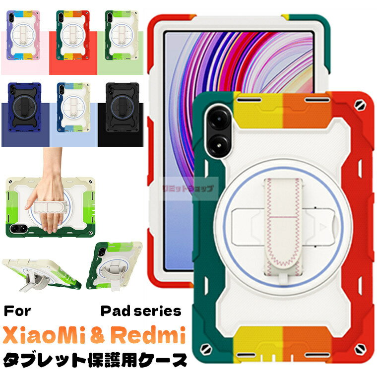 Rakuten - Redmi Pad 2 Pro 12.1インチ ケース Redmi Pad 2 11インチ ケース Redmi Pad Pro 12.1インチ カバー ショルダーベルト Xiaomi Pad 7 11.2 タブレットケース ストラップ付 全体保護 カバー 360回転 手持ちバンド 持ち便利 耐衝撃 可愛い Redmi Pad SE 11インチ 保護用ケース