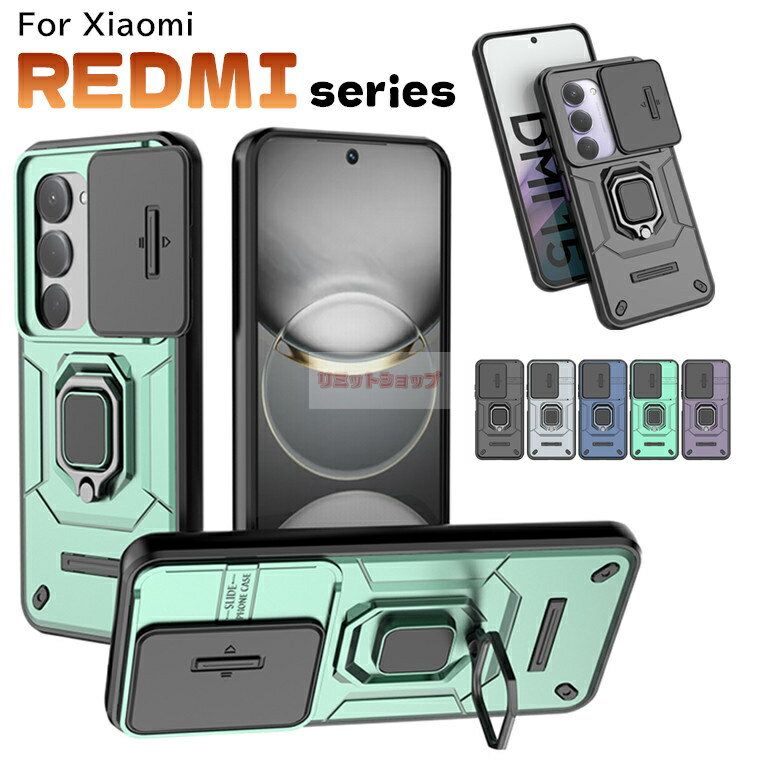 Rakuten - REDMI Note 15 Pro 5G ケース REDMI Note 15 5G ケース REDMI 15 5G ケース Redmi Note 15 Pro 5G ケース Redmi 15 5g ケース redmi note 15 pro 5g ケース 背面 リング付 redmi 15 ケース スライドカメラ保護 スライド保護 落下防止 かっこいい シャオミー 車載ホルダー対応