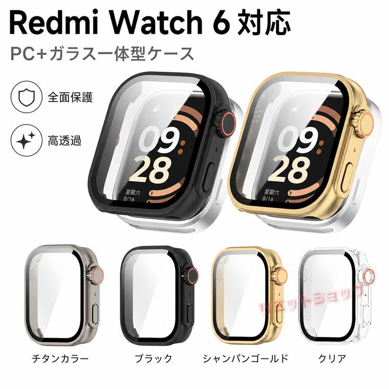 REDMI Watch 6 ケース redmi watch 6 ケース 全体保護 REDMI Watch 6 カバー ガラス製 画面保護 着用簡単 REDMI Watch 6 ケース 保護フィルム Redmi Watch 6 カバー ガラスフィルム PCとガラス 耐衝撃 REDMI Watch 6 ハードケース保護カバー 丈夫