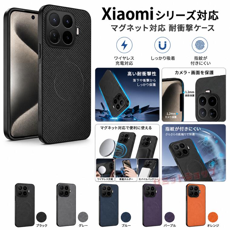 楽天市場】xiaomi 15t pro（プロテクション耐衝撃対応）（ケース