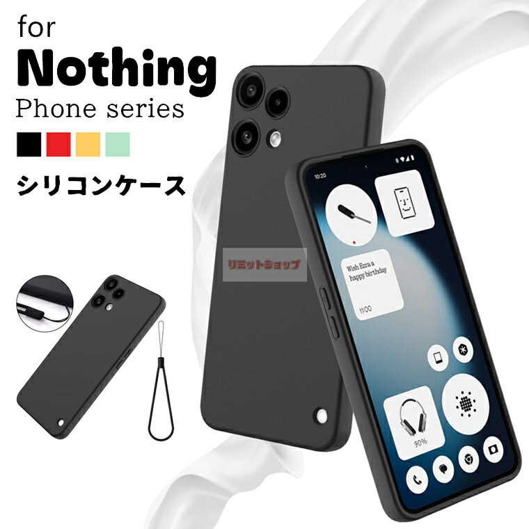 Rakuten - Nothing Phone(4a)Pro ケース NOTHING Phone (3a) Lite ケース シリコン NOTHING Phone (3)Pro (2a) ケース NOTHING CMF Phone 2 Pro カバー Nothing Phone(4a)Pro カバー 背面 Nothing CMF Phone 1 スマホケース ナッシング フォン 耐衝撃 ストラップ 指紋防止 シンプル